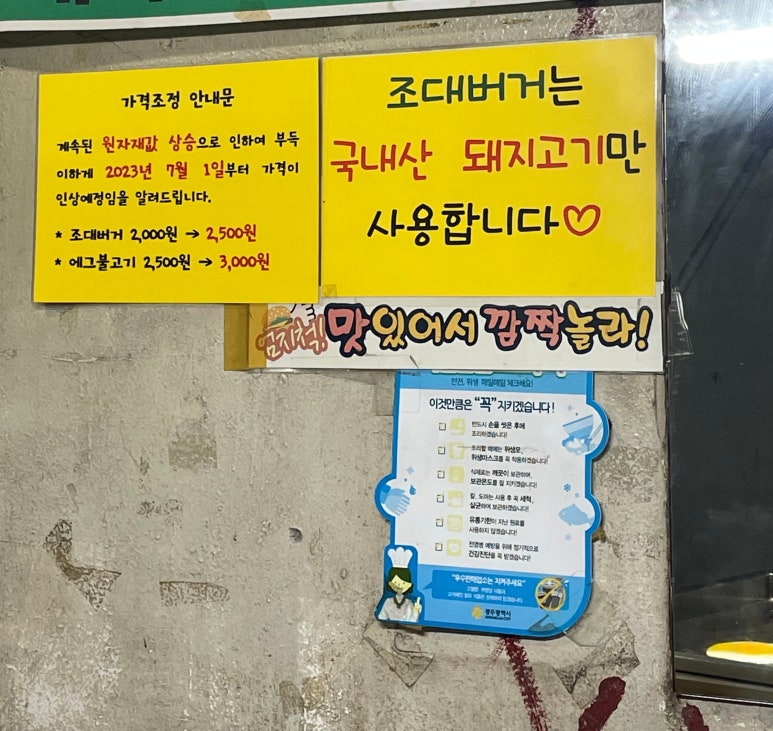 조대버거 이미지