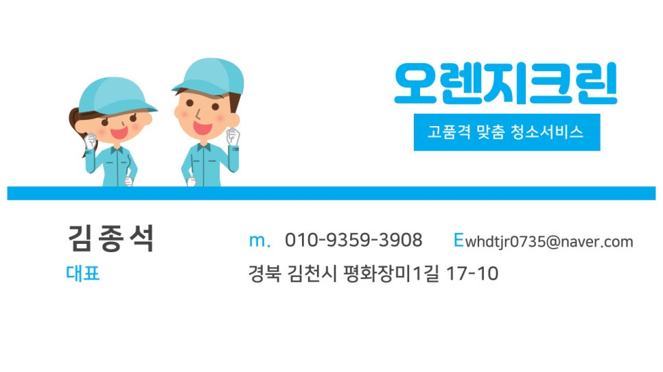 오렌지크린 이미지