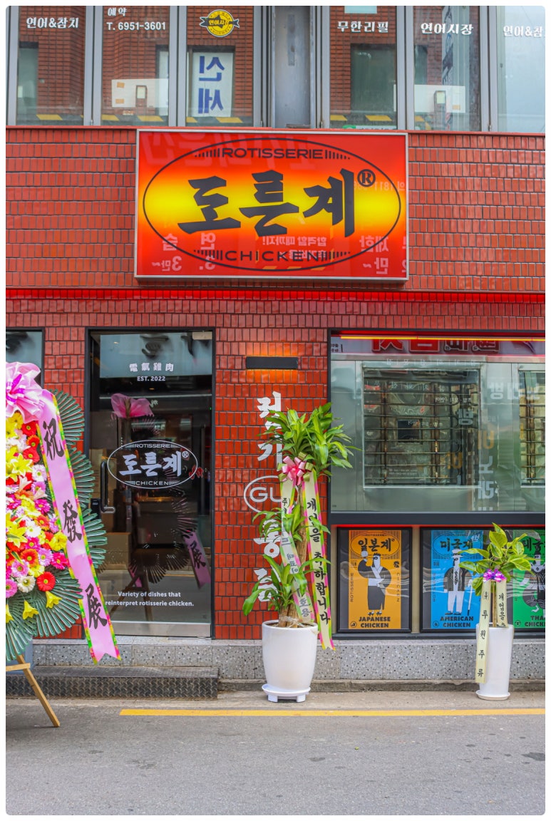 도른계 이미지