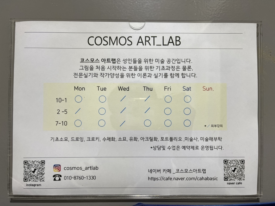 코스모스아트랩 이미지