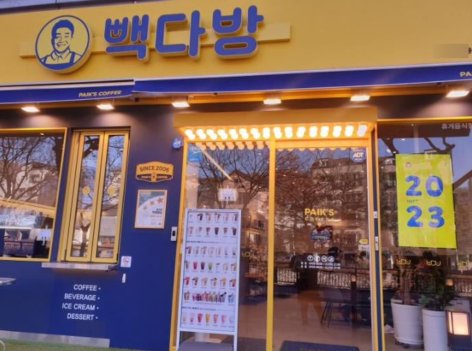 희망다방 이미지