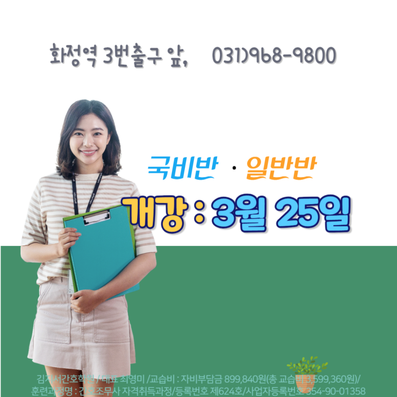 김지서간호학원 이미지
