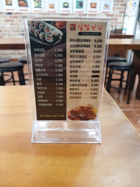 김밥나라천안역대흥점 이미지