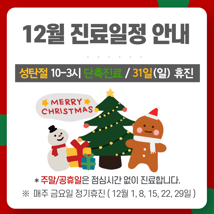 거북당한의원 이미지