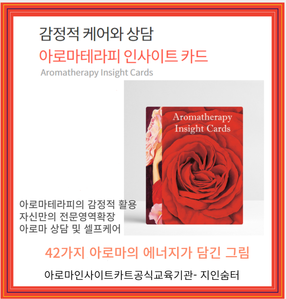 톡톡아로마테라피 이미지