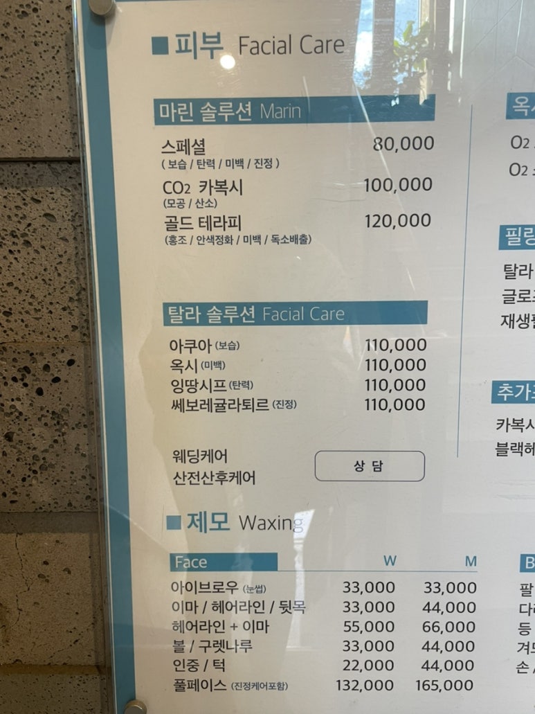 수에스테테틱 이미지