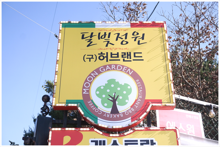 달빛레스토랑 이미지