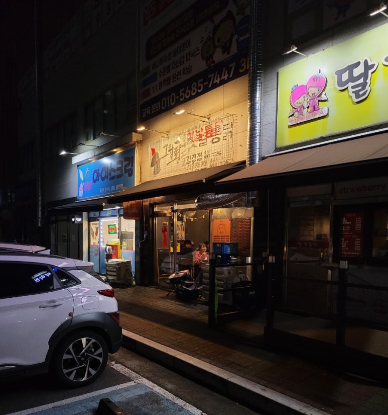 그립닭 옛날통닭 이미지