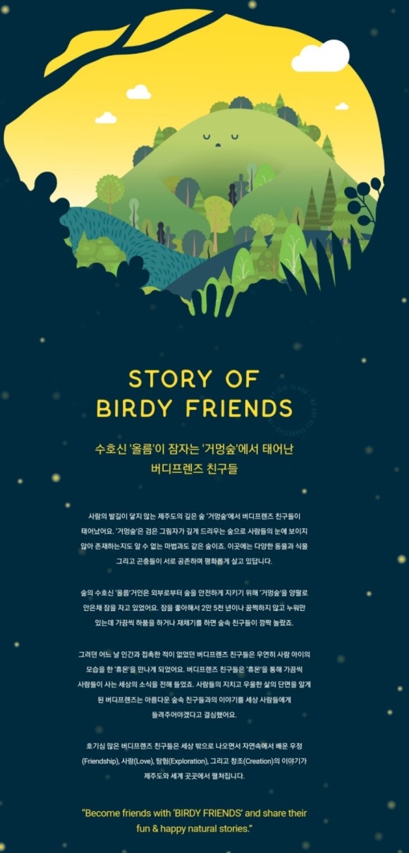 프렌즈숲 이미지