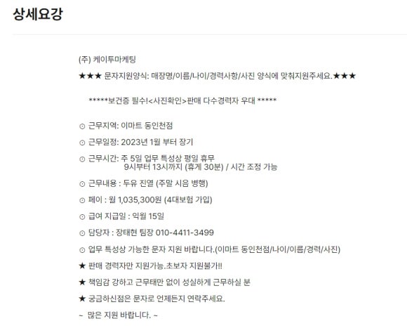 (주)이마트 동인천점 이미지