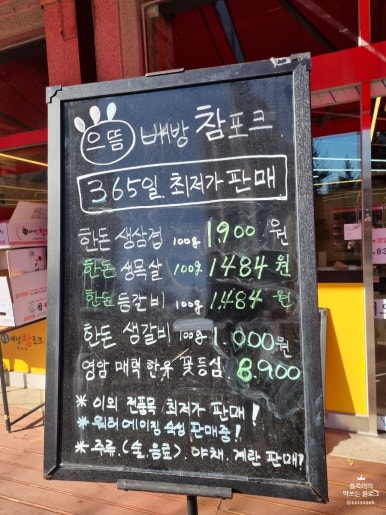 우리참포크정육점 이미지
