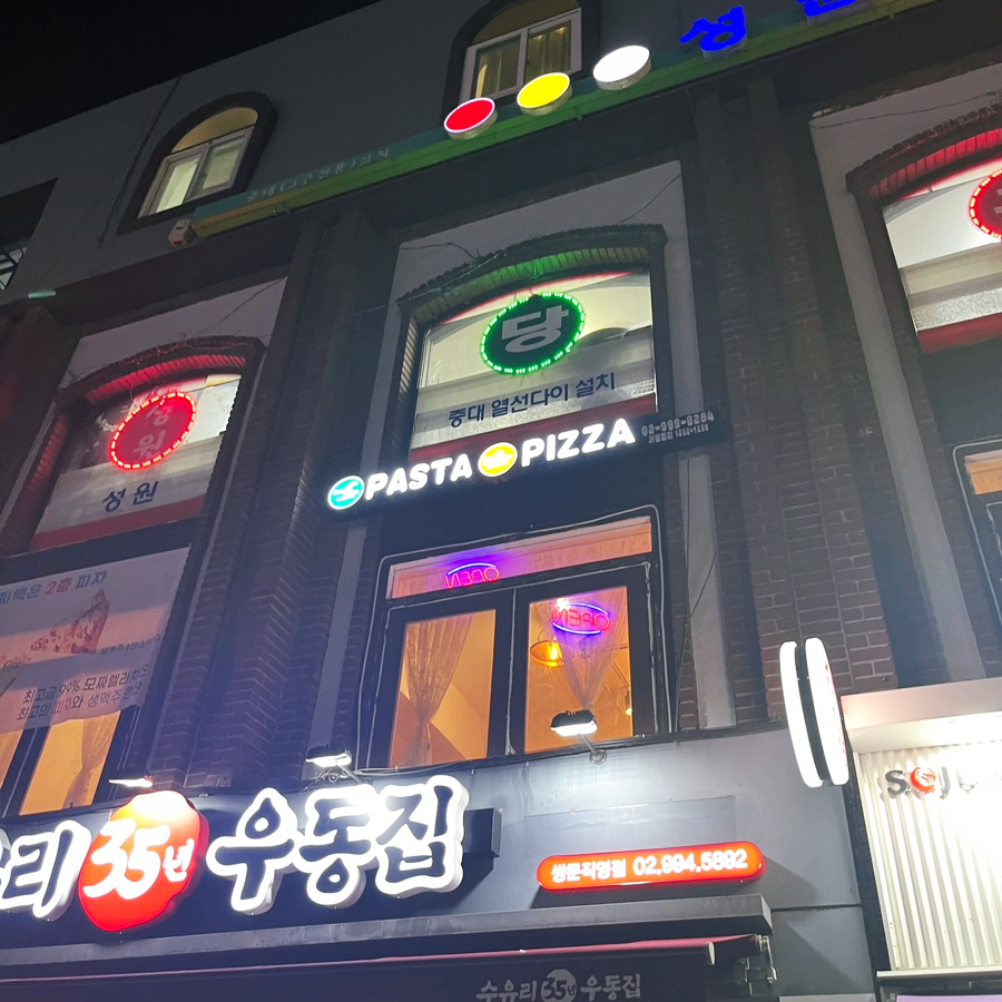 오렌지몽키파스타 이미지