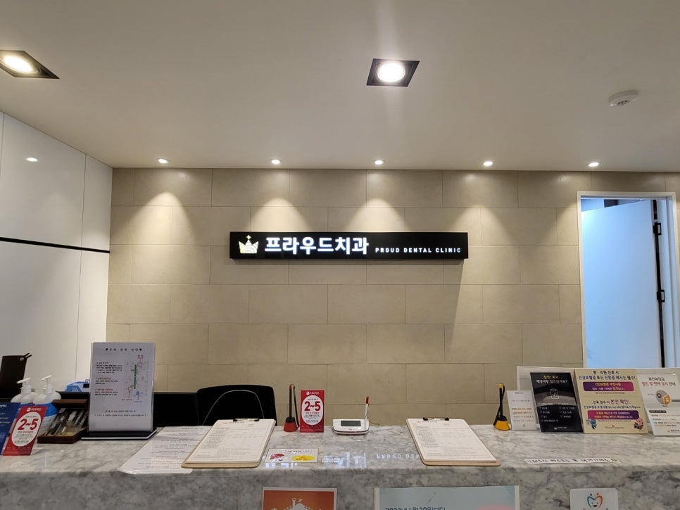 프라우드치과의원 이미지