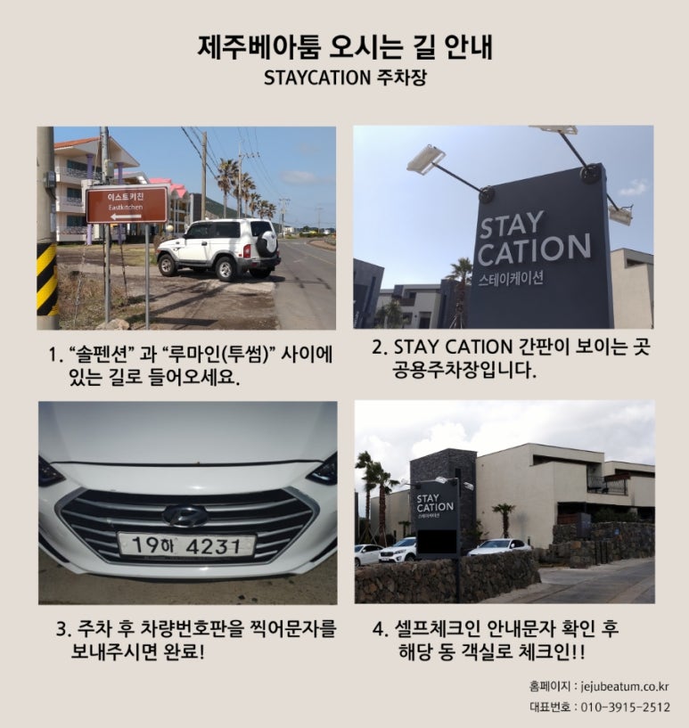 베아툼스파앤풀빌라 이미지