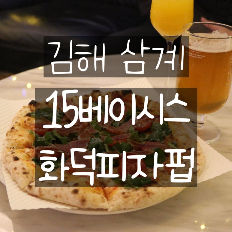 15베이시스 이미지