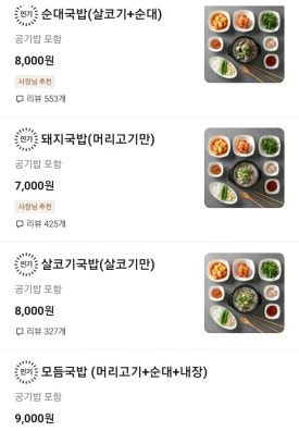 일품국밥24시 이미지