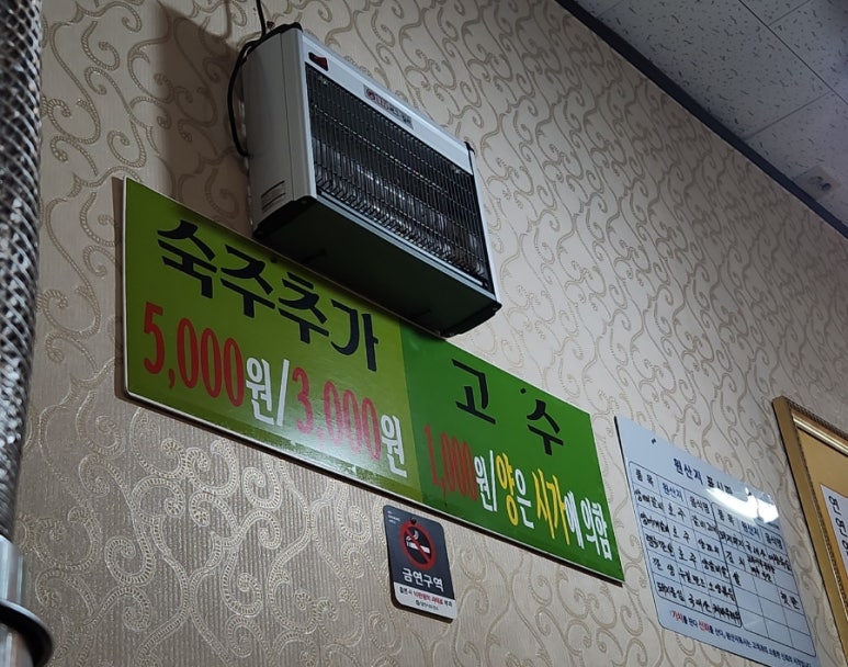 투헬양꼬치 이미지