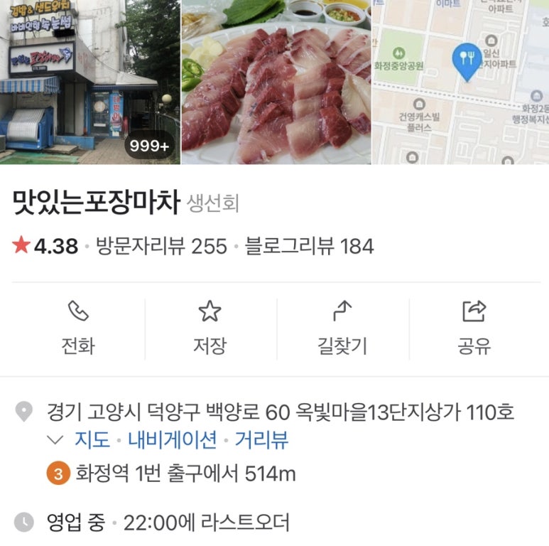 보람포차 이미지