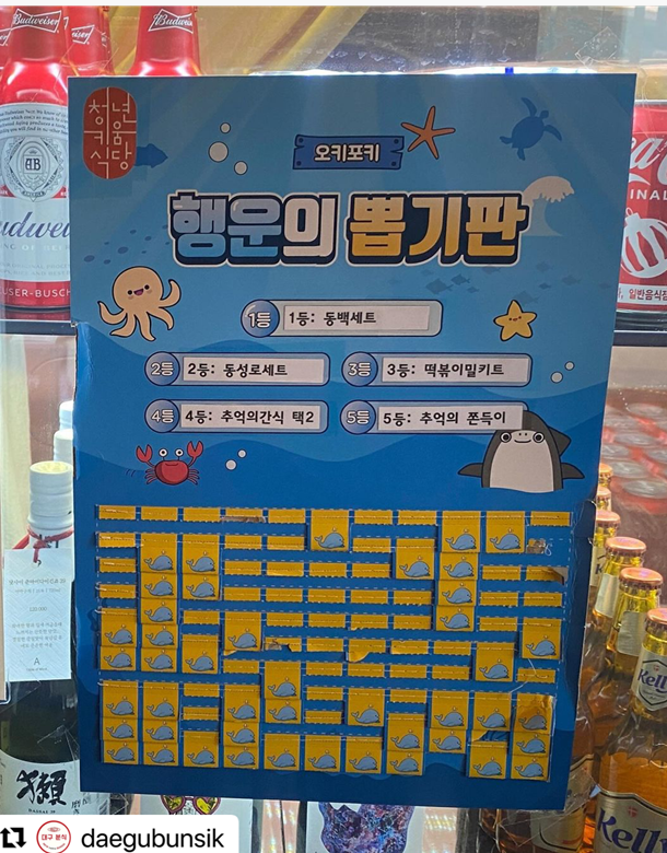 대구분식 이미지
