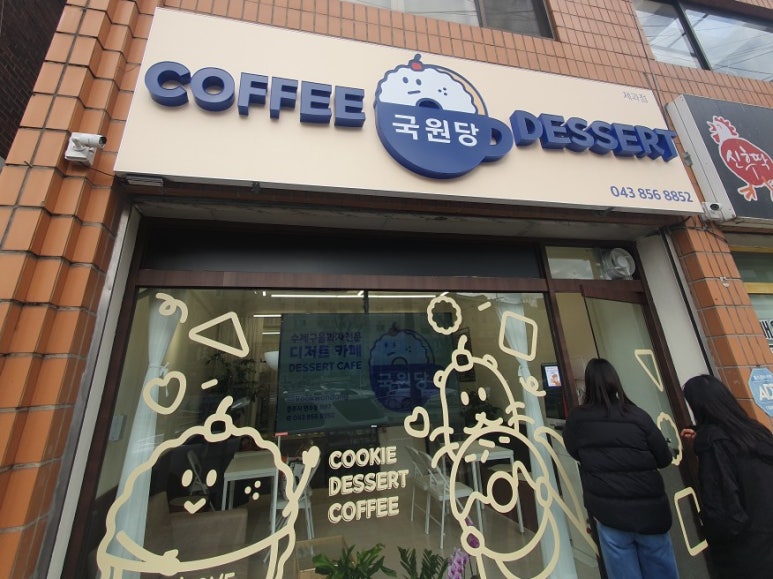 국원당 이미지