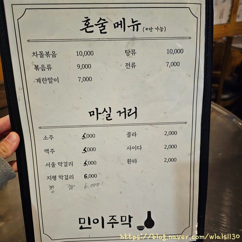 민이주막 이미지