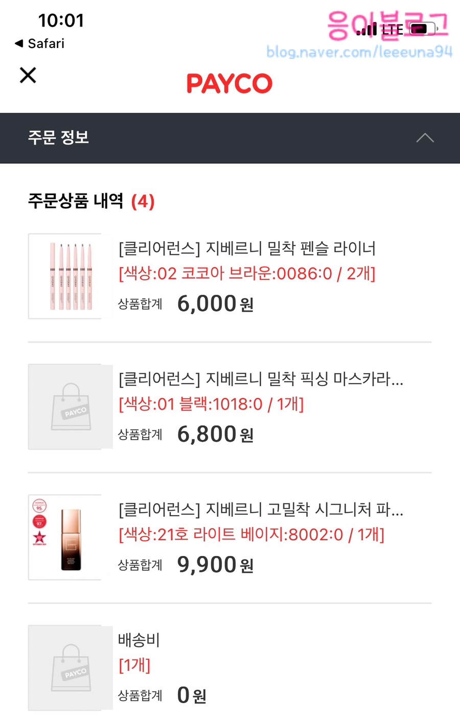 돈룩업송리단길 이미지