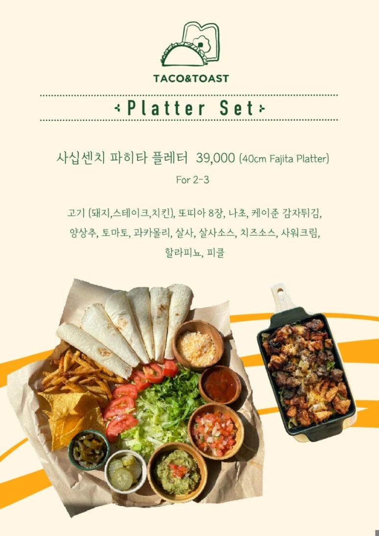 원타코 이미지