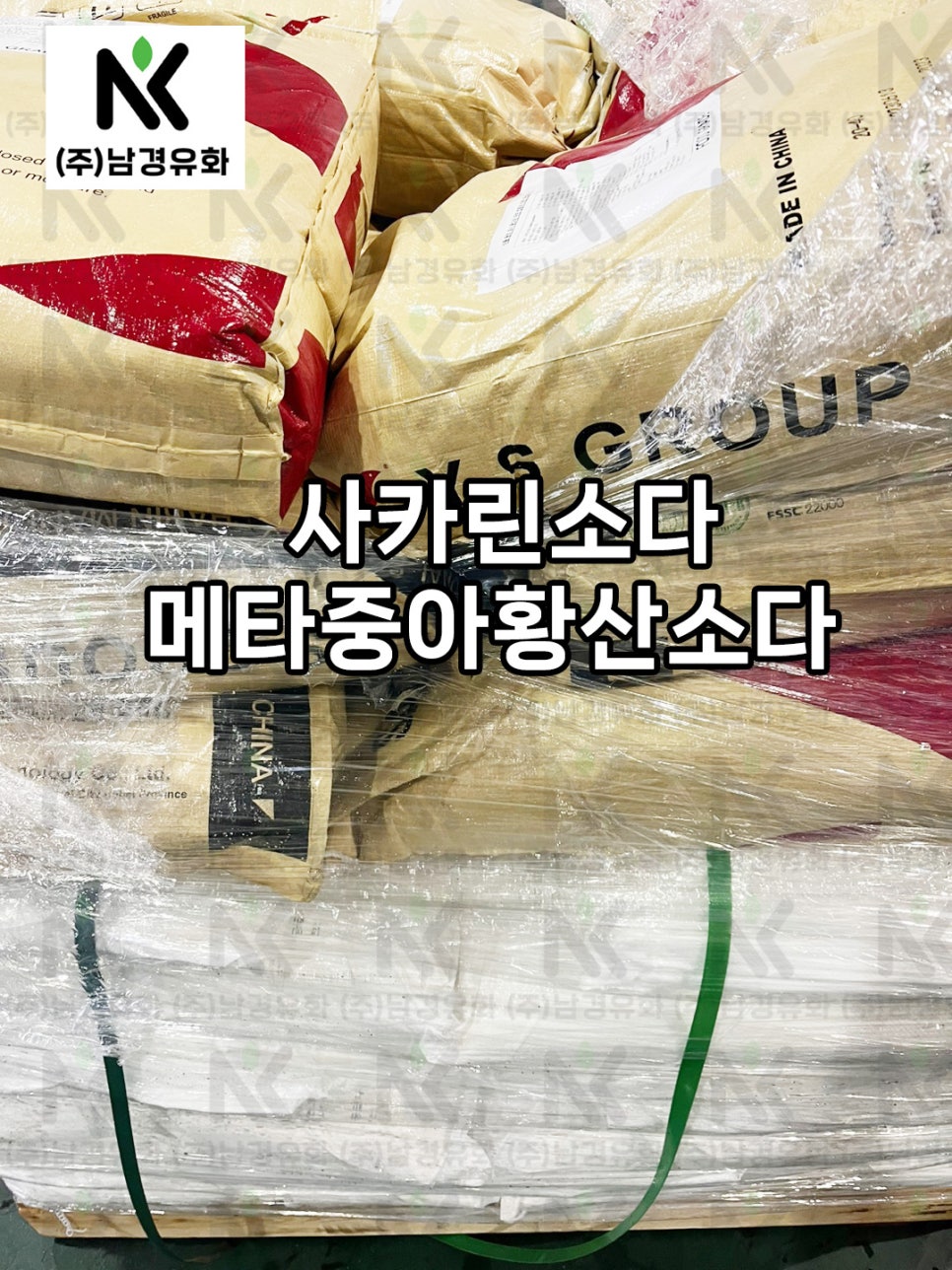 남경식품 이미지