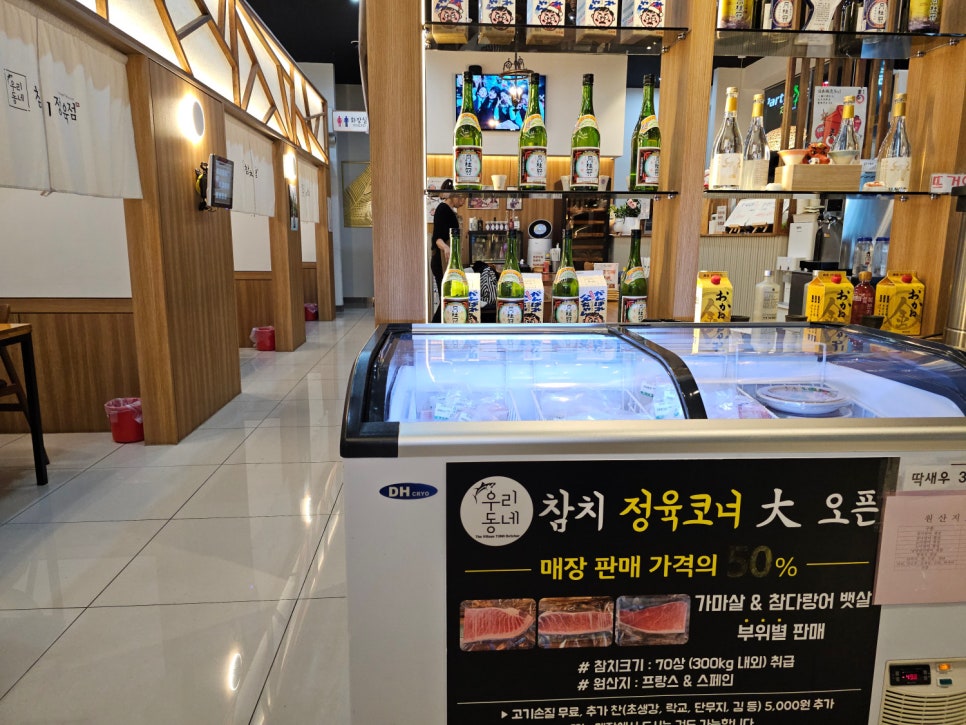 우리동네참치정육점 이미지