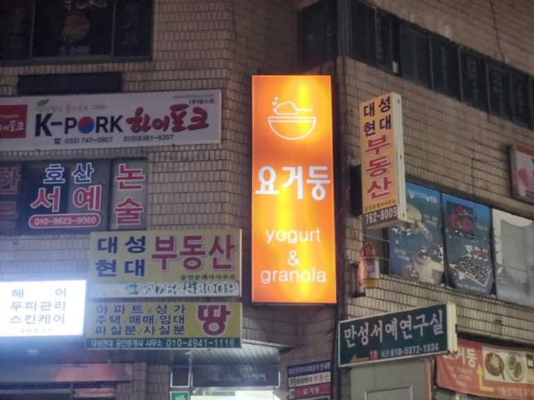 요거둥 이미지