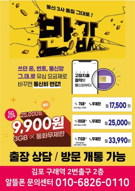 구래선불폰 이미지