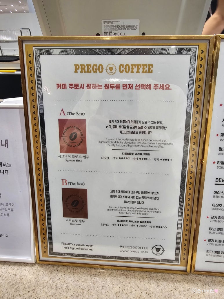 프레고커피 이미지