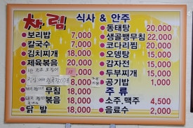 술이 땡기는 포차 이미지