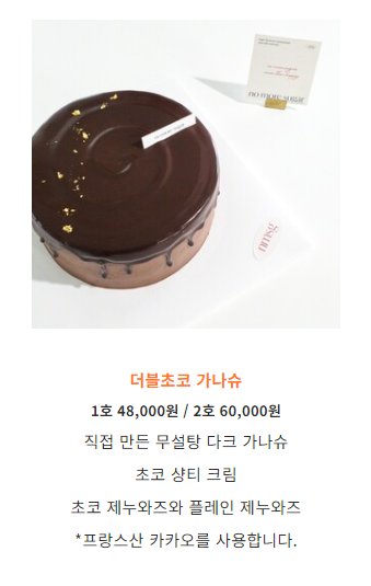 노모어슈가 이미지