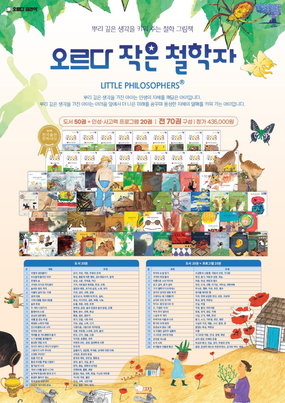 오르다보면 이미지