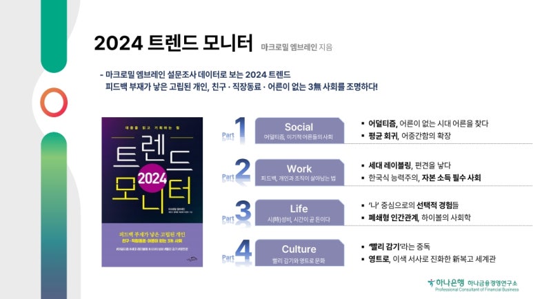 은행서적 이미지