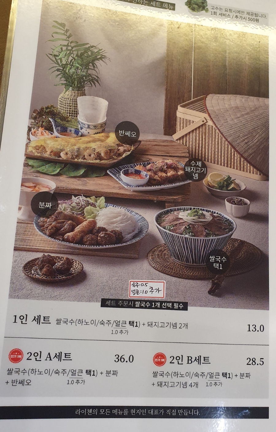라이첸 본점 이미지