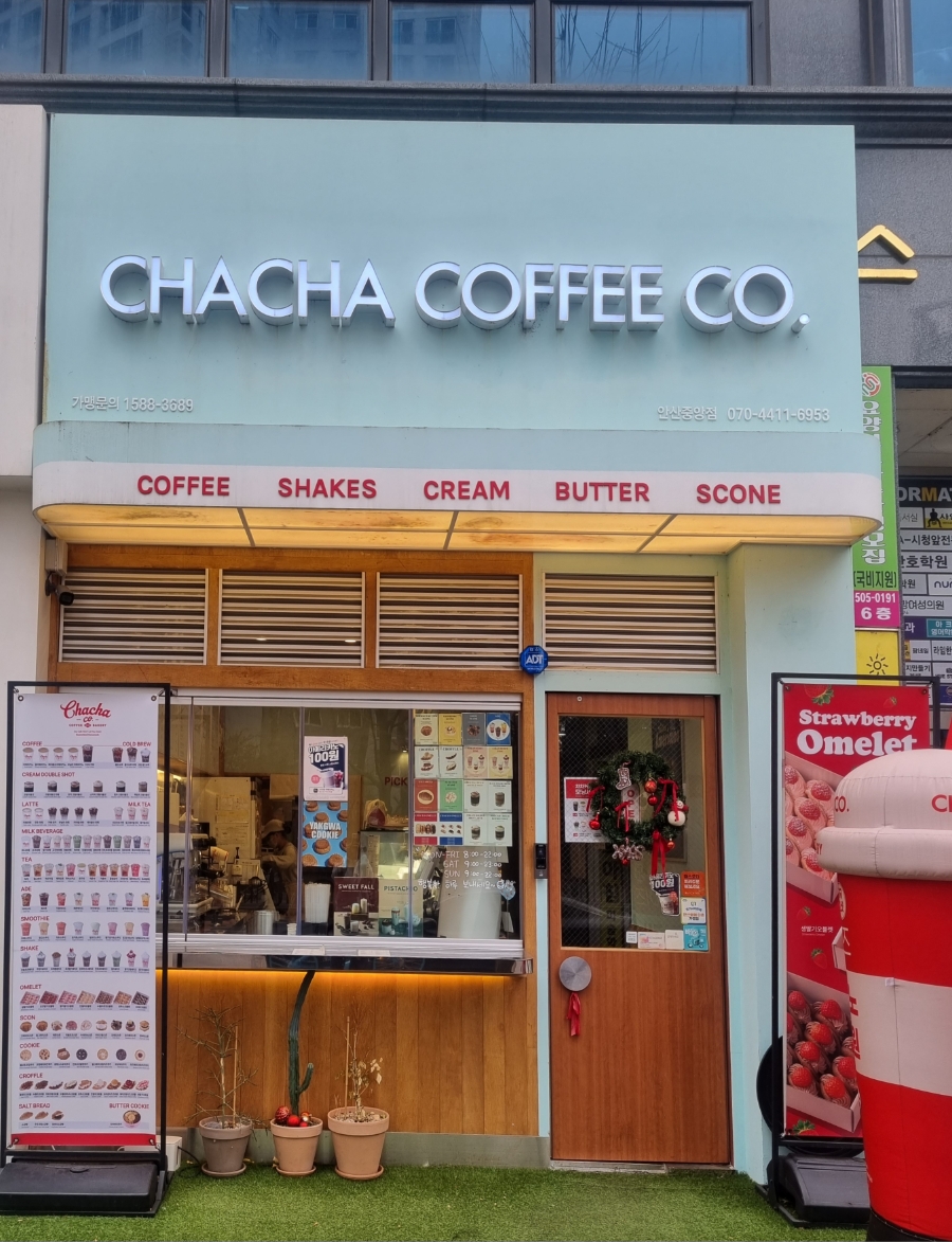 차차커피코안산 이미지