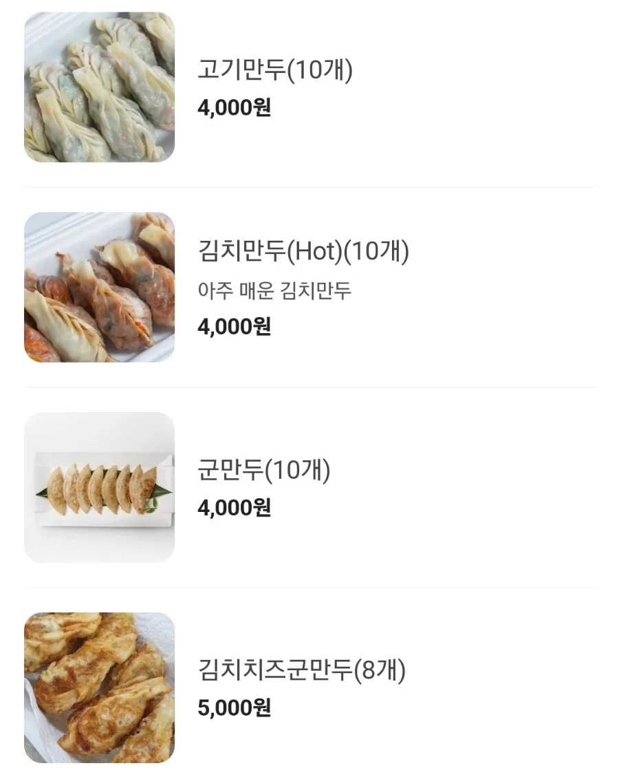 모녀손만두 이미지