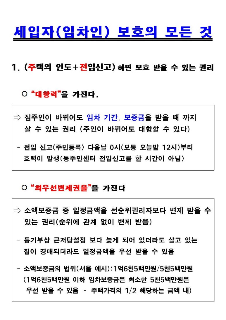 골드직업소개소 이미지