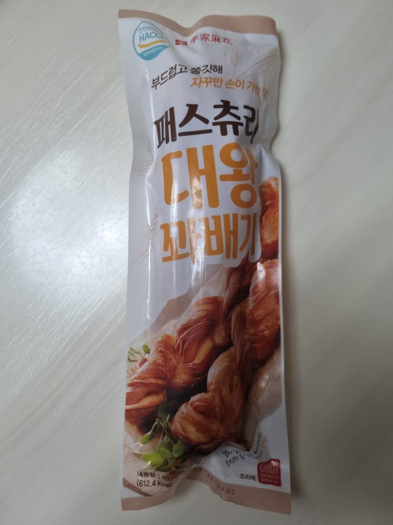 이가꽈배기 이미지