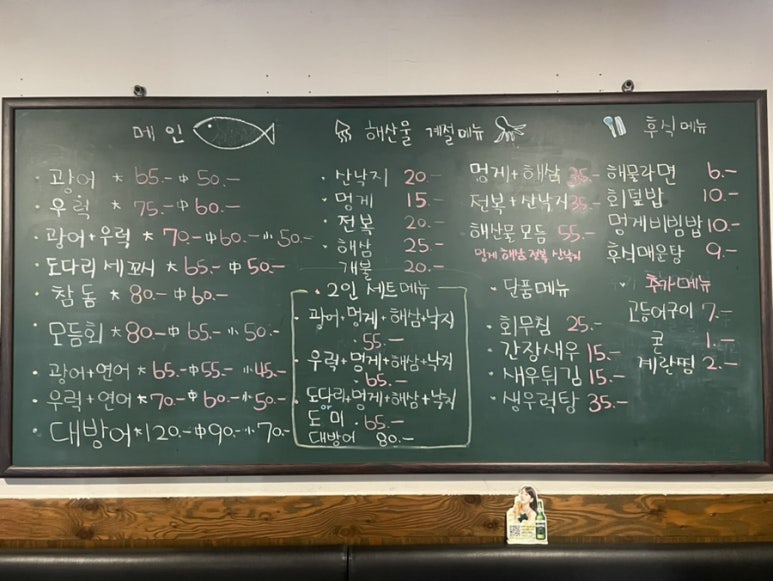울랄라횟집 이미지