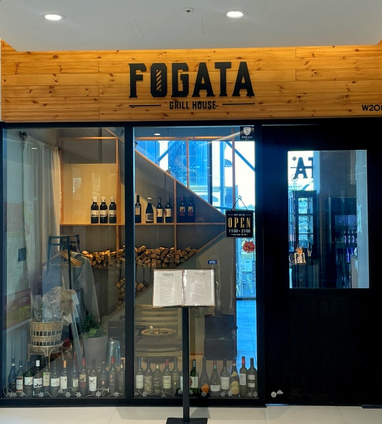 포가타 Fogata 이미지