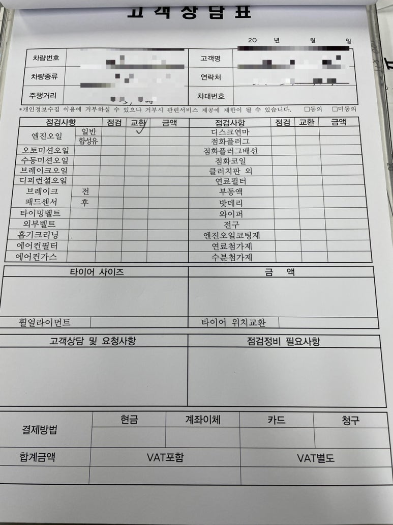 서라벌타이어.정비 이미지