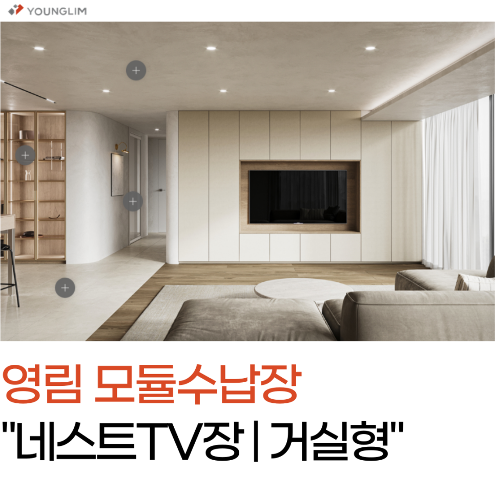 네스트테크 이미지