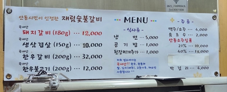 재림숯불갈비 이미지