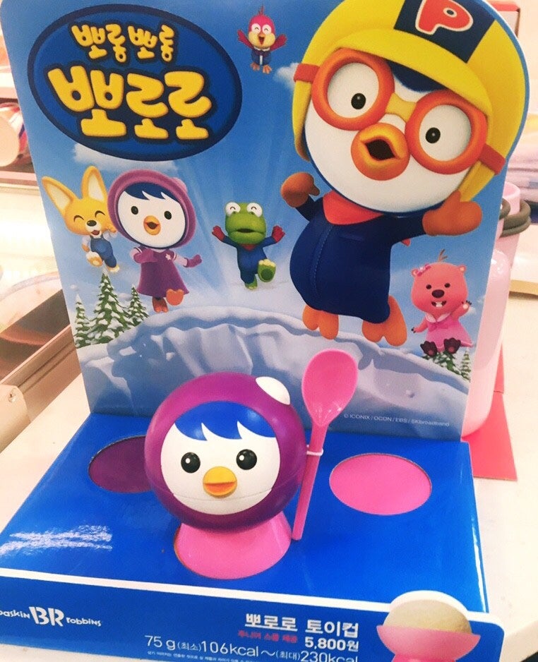 배스킨라빈스홈플러스 이미지