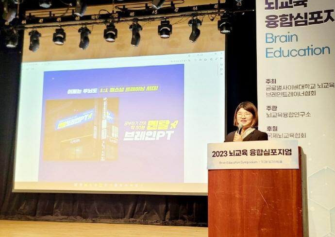 브레인트레이너협회 이미지