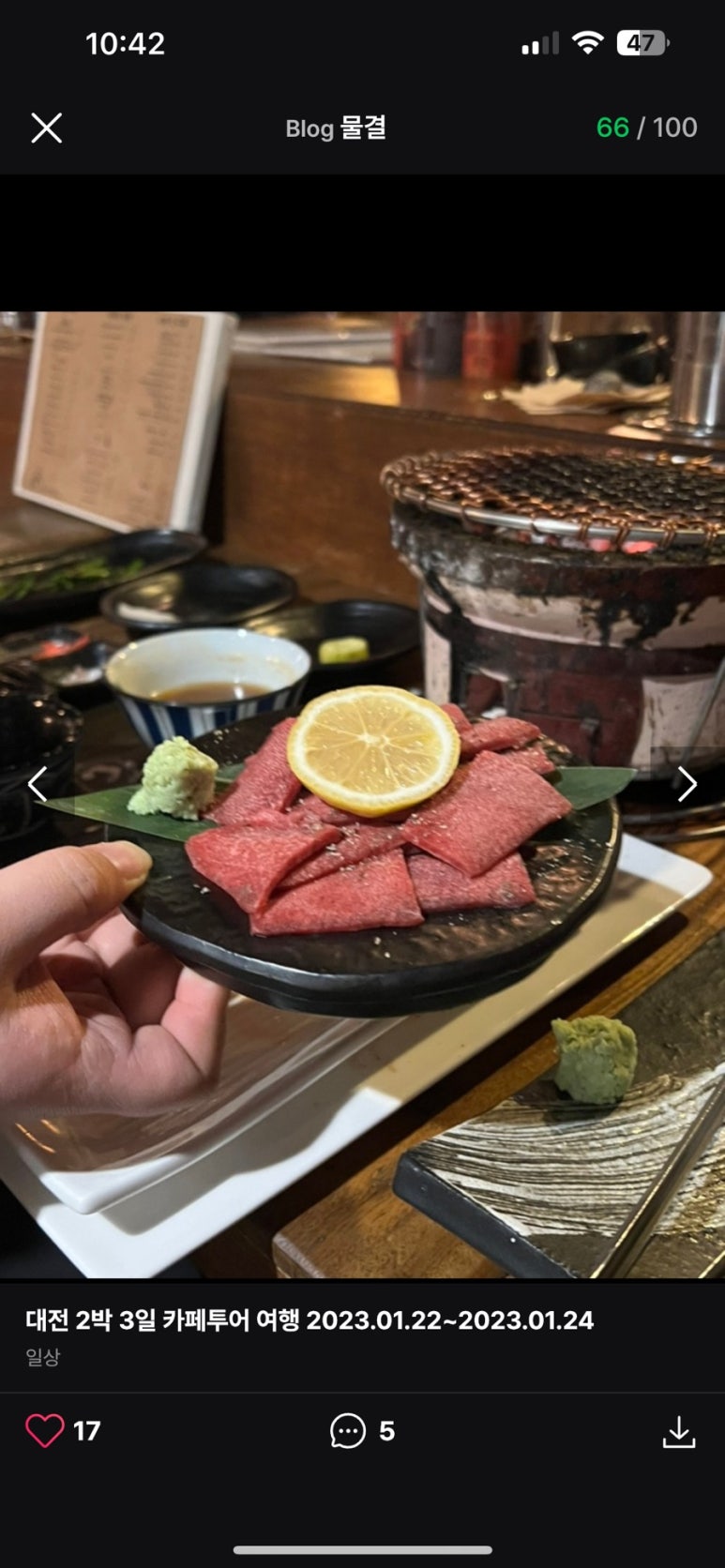 야끼니꾸전문점 소도 이미지