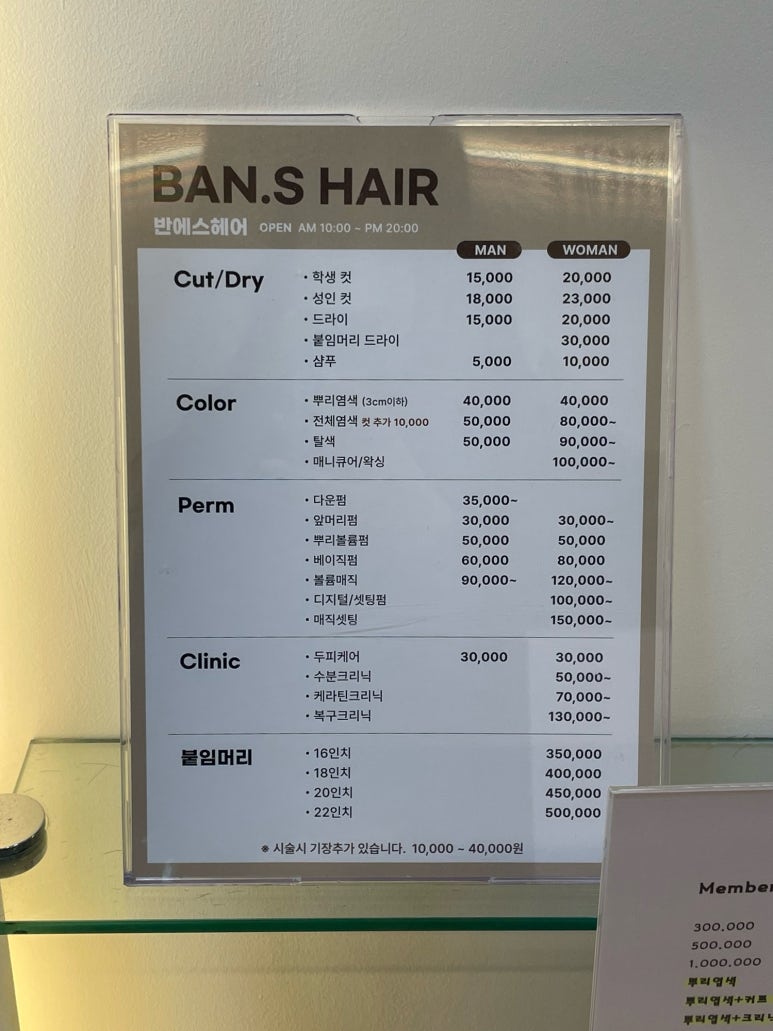 반에스(구의점) 이미지